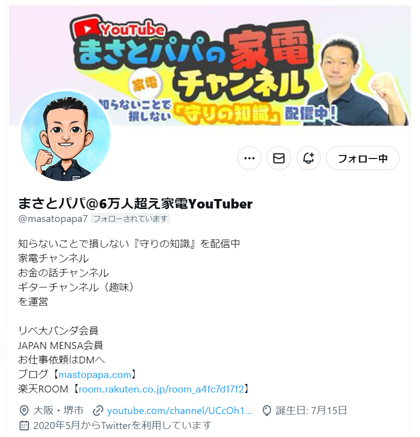 まさとパパの”強み”は『行動精神力』にあり！行動力ありきの成功のカギを教えて頂きました。｜ともはるブログ